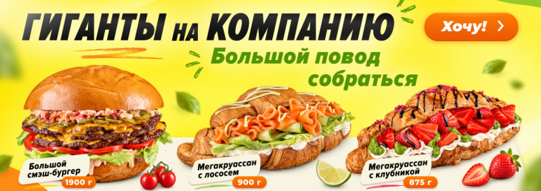 Гиганты на компанию