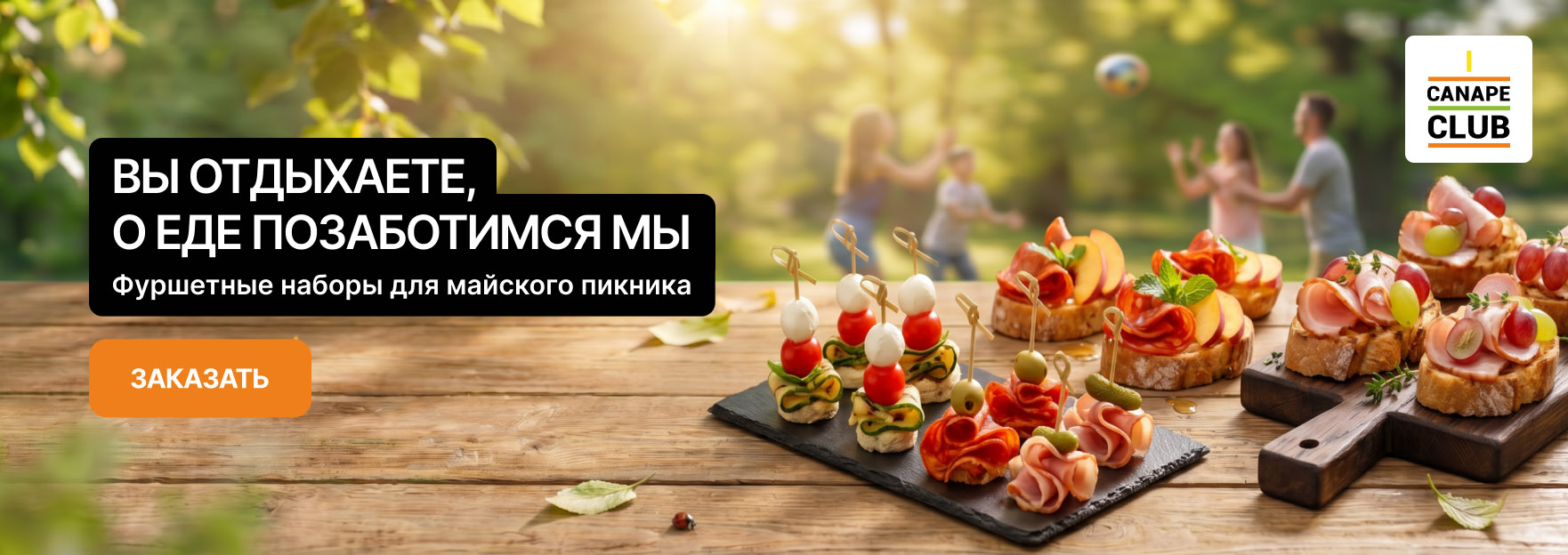 Майские 2026