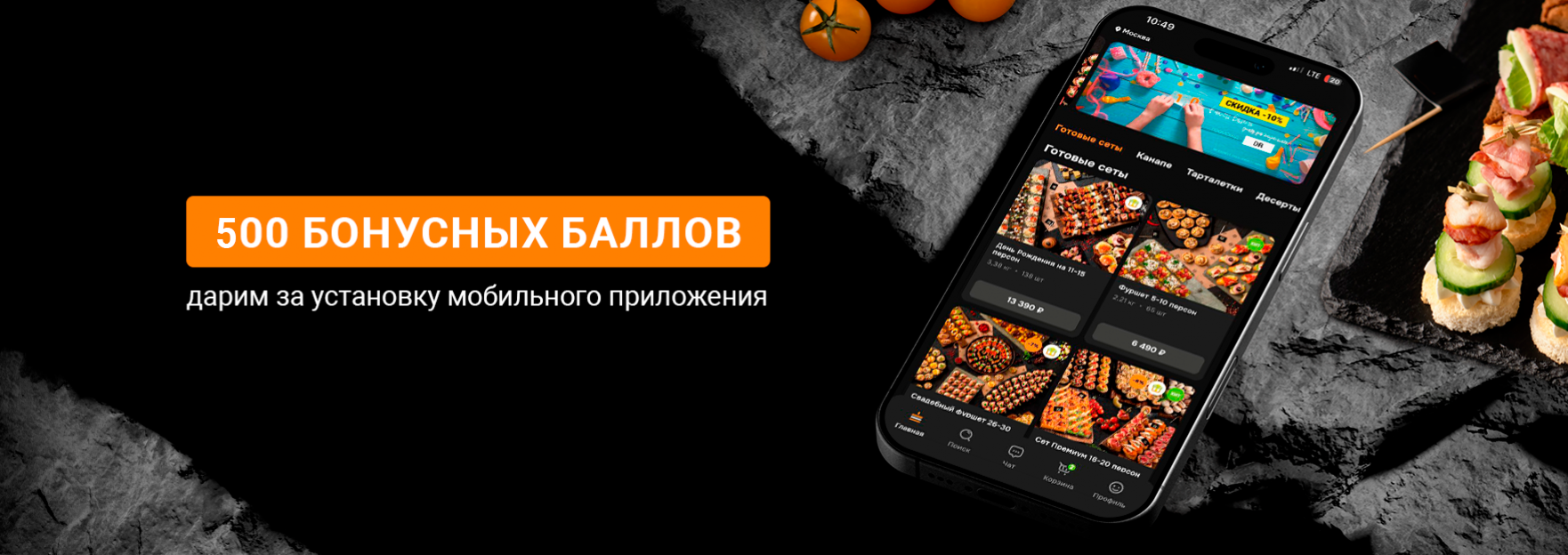 Мобильное приложение