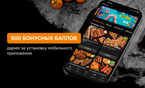 Мобильное приложение