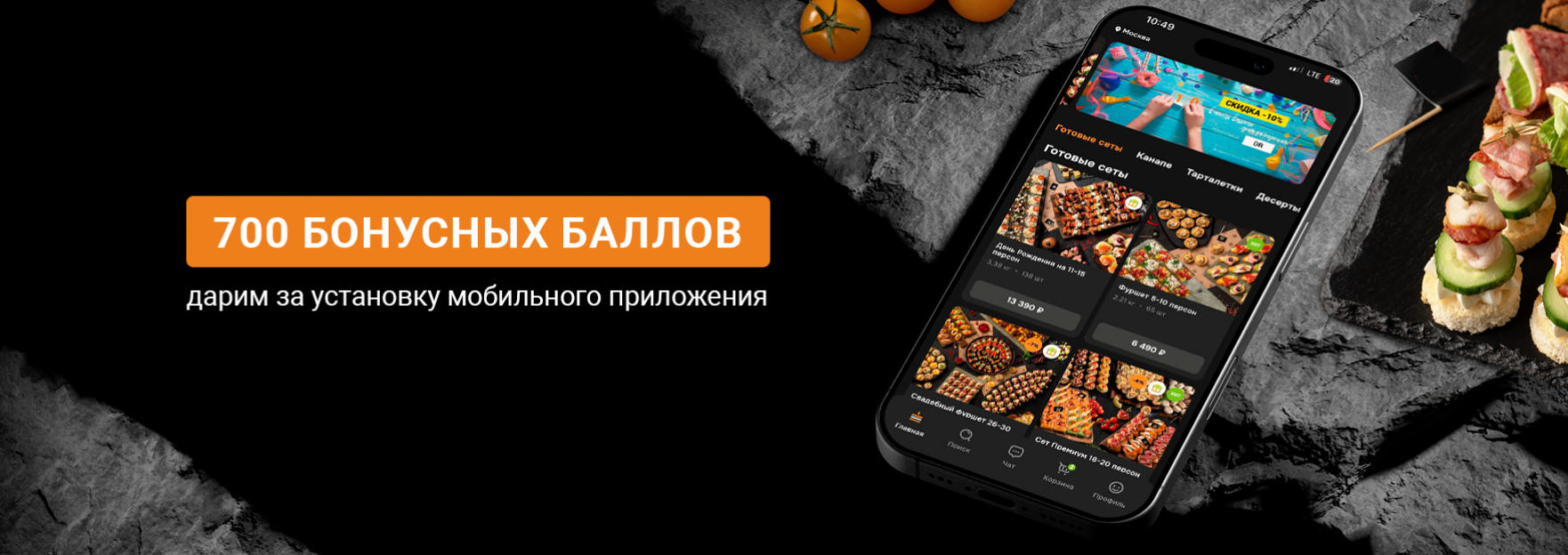 Мобильное приложение