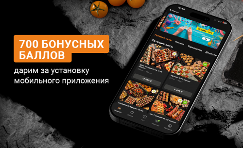 Мобильное приложение